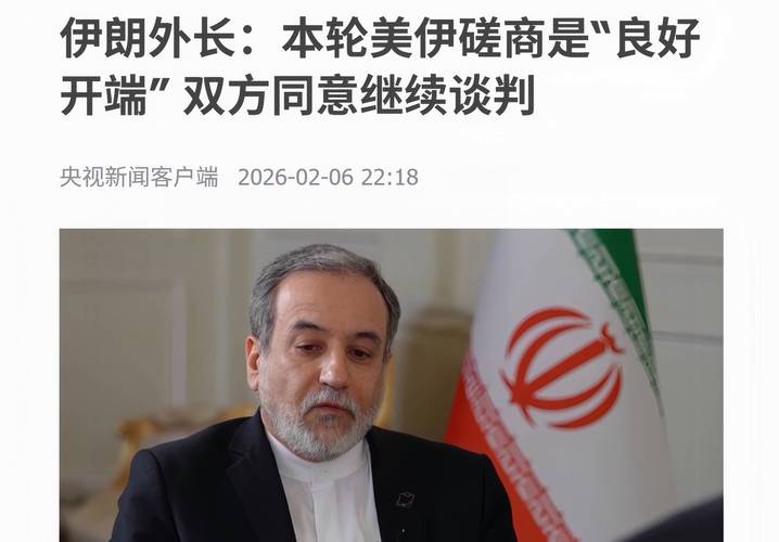 3月28日外盘头条：鲁比奥称伊朗战事还将持续2至4周 伊朗核设施遭袭拒回应谈判 美股七巨头蒸发超8500亿美元