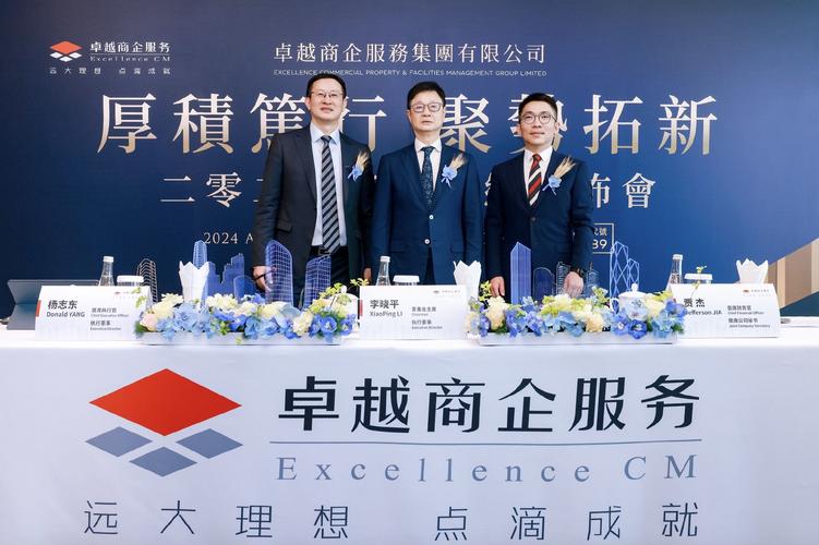 主动挤掉水分 卓越商企服务2025年归母净利润1.03亿元