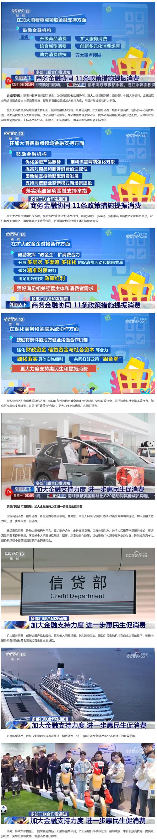 业绩亮眼，国联民生证券交出券商市场化并购首年“高分答卷”