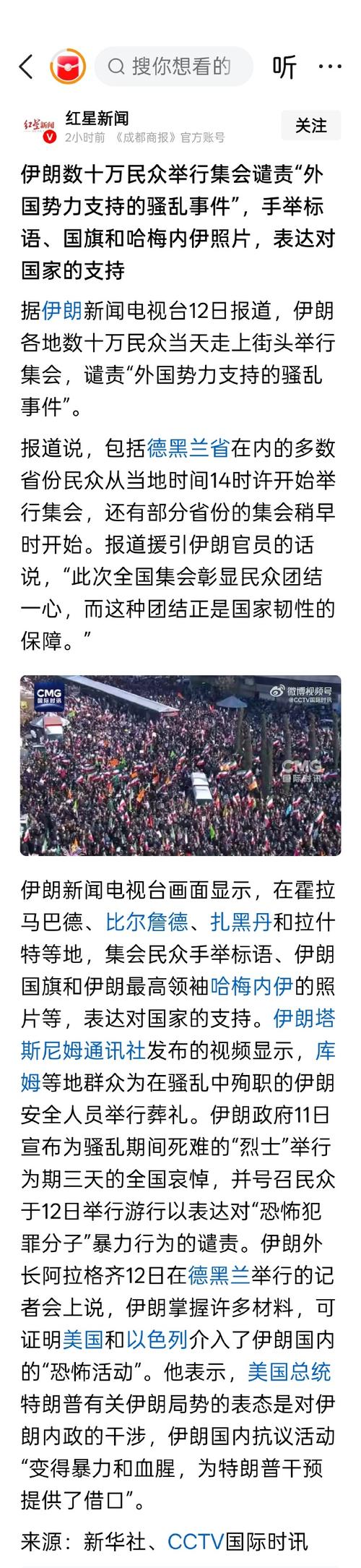 伊朗议长：美国散布大量假消息以抑制油价